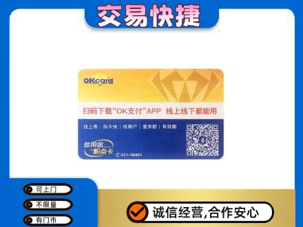 毕节购物卡回收百联ok卡.jpg