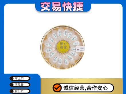 毕节礼品回收进口燕窝.jpg