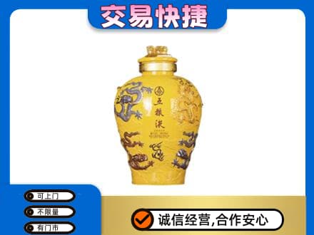 毕节名酒回收五粮液九龙坛.jpg