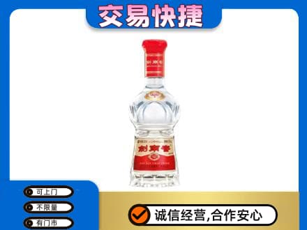 毕节名酒回收剑南春水晶剑.jpg